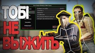 СКАЧАТЬ WH ДЛЯ КС ГО БЕСПЛАТНО/ПРИВАТНЫЙ ЧИТ ВХ ДЛЯ CS GO