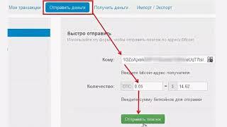 Как Перевести Деньги В Биткоин На Гидре