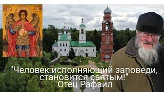 Отец Рафаил (Сергей Симаков) о богаче и бедном Лазаре, в храме Архангела Михаила что в Бору.