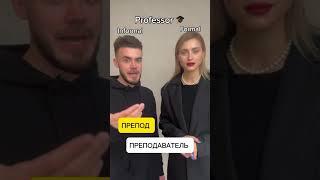 Formal VS informal expressions in Russian part 5 #russia #russianlanguage #russianlanguage