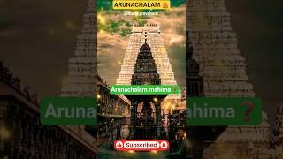 ARUNACHALAM TEMPLE  MAHIMA️#shiva #chaganti#devotional #mahadev #shorts