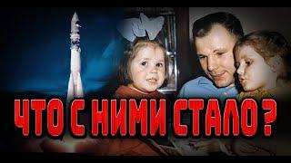 Дети и внуки Гагарина: как сложилась их судьба