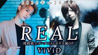 【機動戦士ガンダムAGEキオ編本人が歌ってみた】REAL /ViViD【オープニングテーマ】