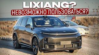 LIXIANG L7 - ДОРОГОЙ ГАДЖЕТ ИЛИ ТОПОВЫЙ АВТО ИЗ КИТАЯ?