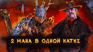 МАЛДЕР VS 2 МАНА | ОШТРАФОВАЛ БУББУ ЗА ПРЕВЫШЕНИЕ СКОРОСТИ в Dead by Daylight