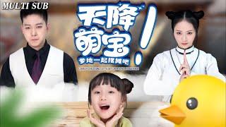 [MULTI SUB]Popular sweet short drama "Lovely child:Dad,Let's set up astall together"Ep01-30