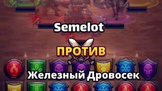 Против Семелота и других топовых игроков Empires Puzzles