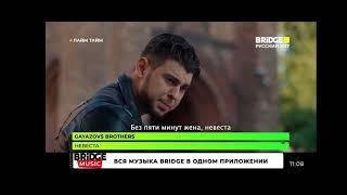 LIME TIME ЛАЙМ ТАЙМ BRIDGE РУССКИЙ 10 9 8 7 6