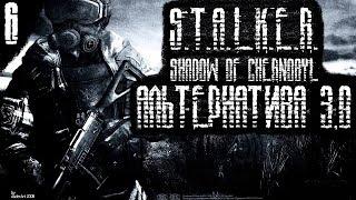 S.T.A.L.K.E.R. Альтернатива 1.3  Прохождение (6) НЕВЕРОЯТНЫЙ ДЕГТЯРЕВ!