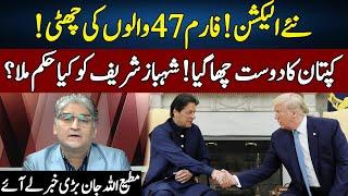 Matiullah Jan Gives Big News | Sahafi | Neo News | JF2R