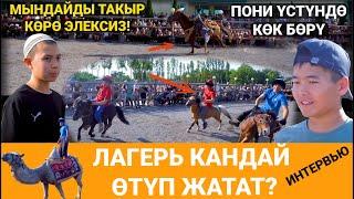 ЛАГЕРЬ КАНДАЙ ӨТҮП ЖАТАТ? // Жайкы Куран курсу жана лагери