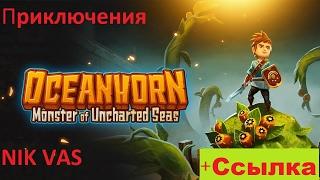 Oceanhorn обзор игры скачать бесплатно