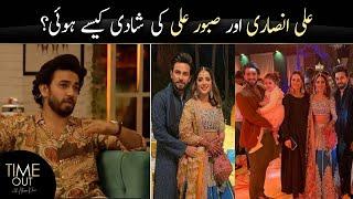 Ali Ansari and Saboor Aly Wedding Story - Time Out with Ahsan Khan | Express TV