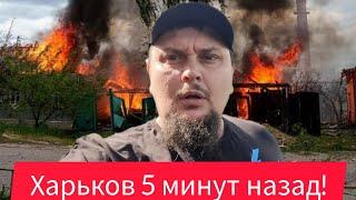 Харьков.  А Когда Мы Жили ???