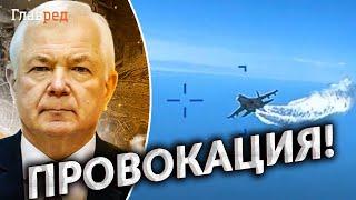 Никто не ожидал! У российских летчиков была четкая цель - сбить дрон США - Маломуж