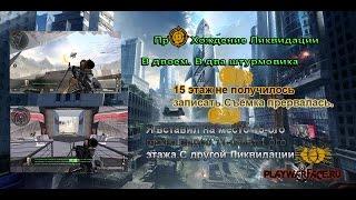 Warface: Прохождение Ликвидации в Двоем. В два штурмовика!(Полное прохождение)