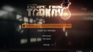 Escape From Tarkov