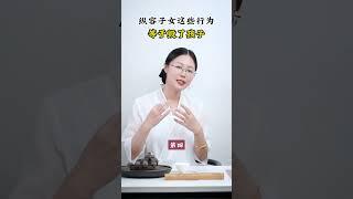 智慧父母都不会纵容孩子这几个行为！#家庭教育 #亲子教育 #智慧人生