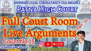 Patna High Court Number - 15   21.12.2021 #legalknowledgeadvisor #patnahighcourt #viral #court