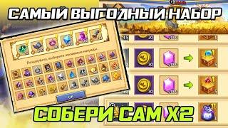 ЭТО САМЫЙ ВЫГОДНЫЙ НАБОР В ИГРЕ И ТОПОВЫЙ ШАР  БИТВА ЗАМКОВ CASTLE CLASH