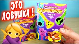 Сырки Скрепыши 3 - Не покупай! пока не посмотришь...