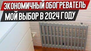 Какой Обогреватель Покорил Меня в 2025 году? Уникальный и Экономичный Обогреватель для Квартиры