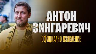 Официално изявление на благодетеля на ПФК "Ботев" - г-н Антон Зингаревич