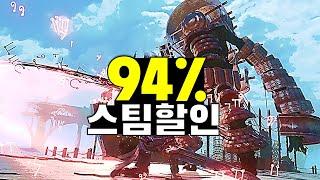 최대94%할인 스팀게임 추천!