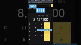 DOGE криптовалюта прогноз. #dogecoin #криптовалюта #прогноз