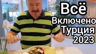 Как не ОБОЖРАТЬСЯ? Шведский стол в Турции, Еда в отпуске, Что едим : завтрак, обед, ужин? Наряд дня