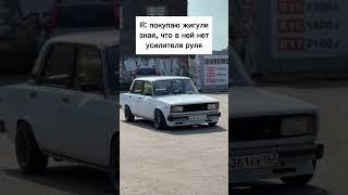 #2105 #боеваяклассика #ваз #жига #жигули #boevayaclassica #drift #stance #бк #дрифт