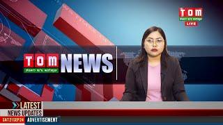 LIVE | TOM TV 8:00 PM MANIPURI NEWS, 15 DEC 2024