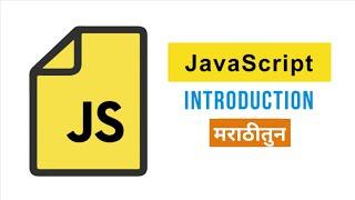 JavaScript Tutorials for Beginners in Marathi | Javascript Marathi Tutorial Part -1