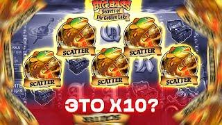 ЗАНОС НА 2.5 МИЛЛИОНА В BIG BASS SECRETS OF THE GOLDEN LAKE! ДОШЁЛ 2 РАЗА ПО 10Х! ЗАНОСЫ НЕДЕЛИ!