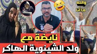 ولد الشينوية الهاكر في قفص الإتهام 