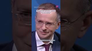 Мединский раскрыл, зачем Путину война в Украине?