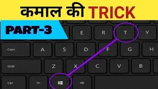 Computer Shortcut Keys | Windows, MS Word, Excel, PowerPoint | Computer Questions | Computer Mcq #GK