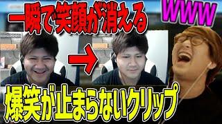 【じゃすと見る】らっしゃーのクリップで笑いが止まらなくなるじゃす　じゃすぱー切り抜き