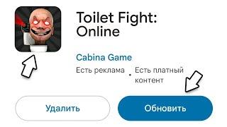 ОБНОВЛЕНИЕ туалет файт! ОНЛАЙН И НОЧНЫЕ МИССИИ В toilet fight