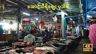 Walking Tour of Aung Thiri Market, Pathein on December 10th, 2019