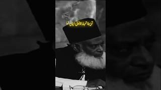 Dr Israr Ahmed bayan  Dr Israr Ahmed speeches  #ytshorts #bayan #ytviral #duet