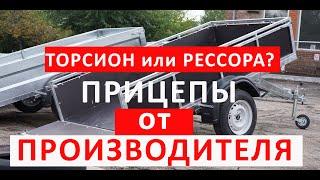 Усиленный автомобильный легковой прицеп Украина