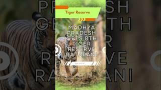 MADHYA PRADESH GETS 8TH TIGER RESERVE RATAPANI#tigerreserve#news#upscexam