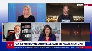 Ισραήλ: Θα χτυπήσουμε σε όλη τη Μ. Ανατολή – Ιρανός πρόεδρος: Απαντάμε στις απειλές – Τι λένε οι ΗΠΑ