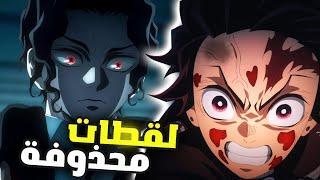 7 لقطات حذفت من انمي قاتل الشياطين كيميتسو نو يايبا وظهرت في المانقا  !!