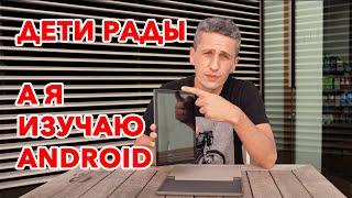 Бюджетный планшет для ребенка Oscal Pad 8