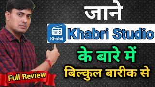 Khabri Studio: How To Register On Khabri App As A Creator | Make Channel On Khabri App In Hindi.
