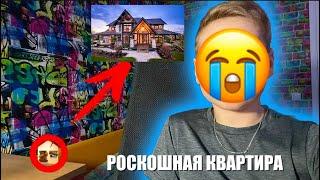 ПЕРЕЕЗЖАЮ… В НОВУЮ КВАРТИРУ!!! - я скоро переезжаю в Новую квартиру! | Dani Dix