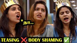 கெட்ட வார்த்தை & உருவ கேலி செய்யும் சௌந்தர்யா | BIGG BOSS 8 TAMIL DAY 17 | 23 OCT 2024 | R&J 2.0