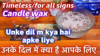 CANDLE WAX️️UNKE DIL M KYA HAI APKE LIYEउनके दिल में क्या है आपके लिएTAROT IN HINDI